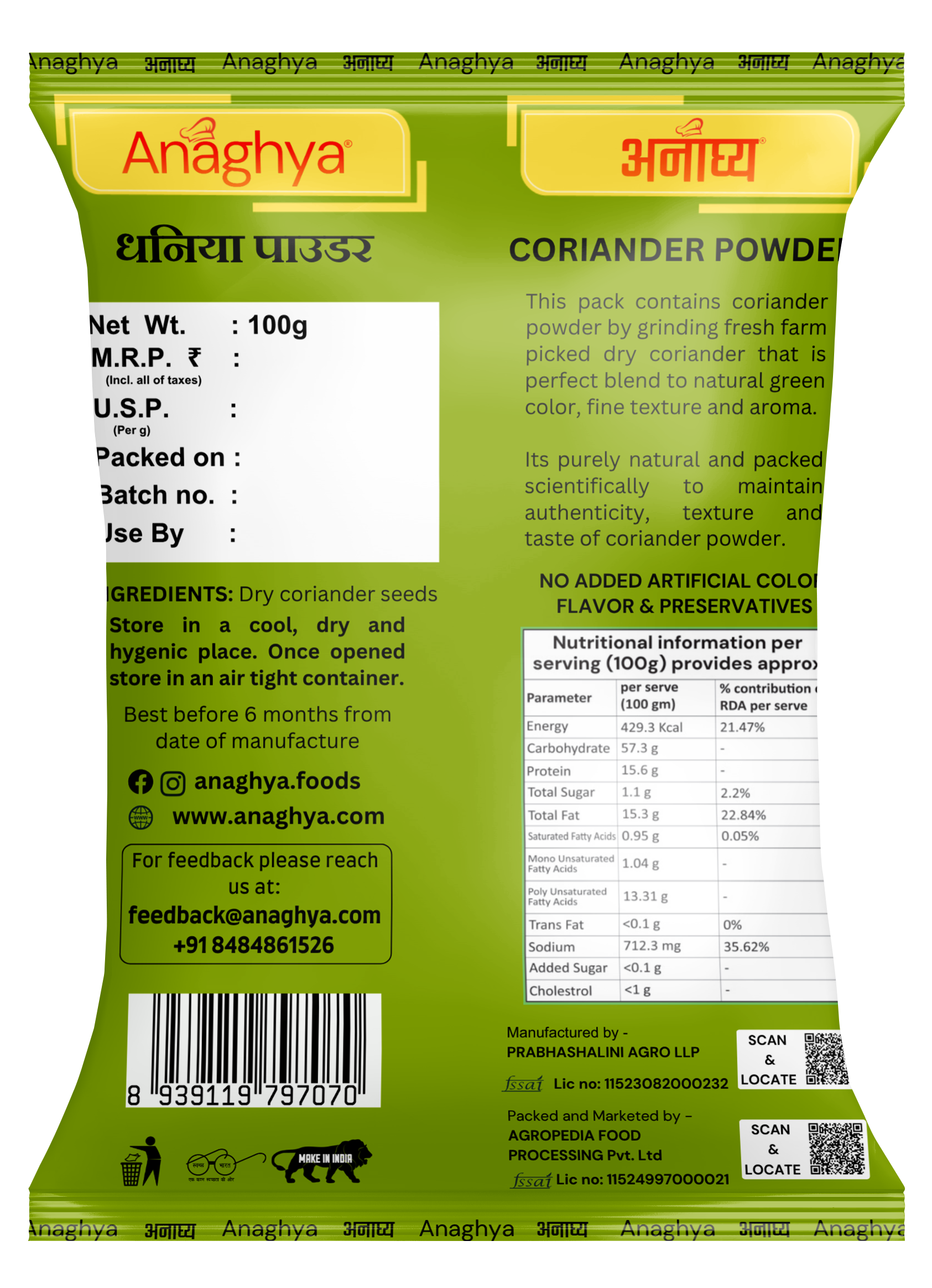 Anaghya Coriander Powder | Dhania Powder - Image 2